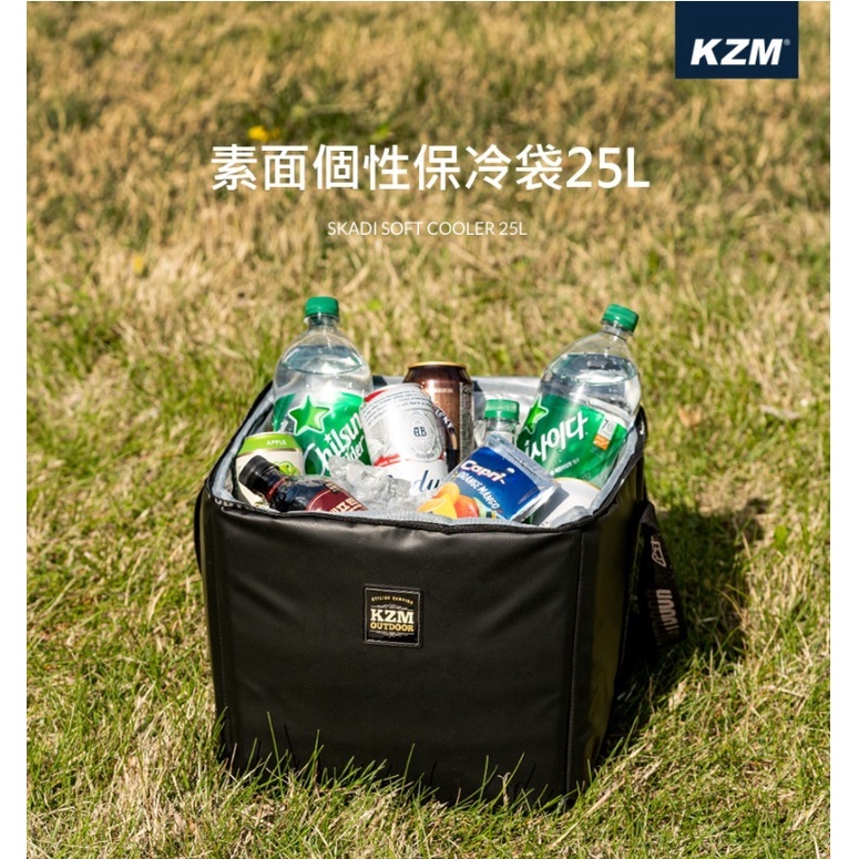 KZM｜素面保冷袋25L