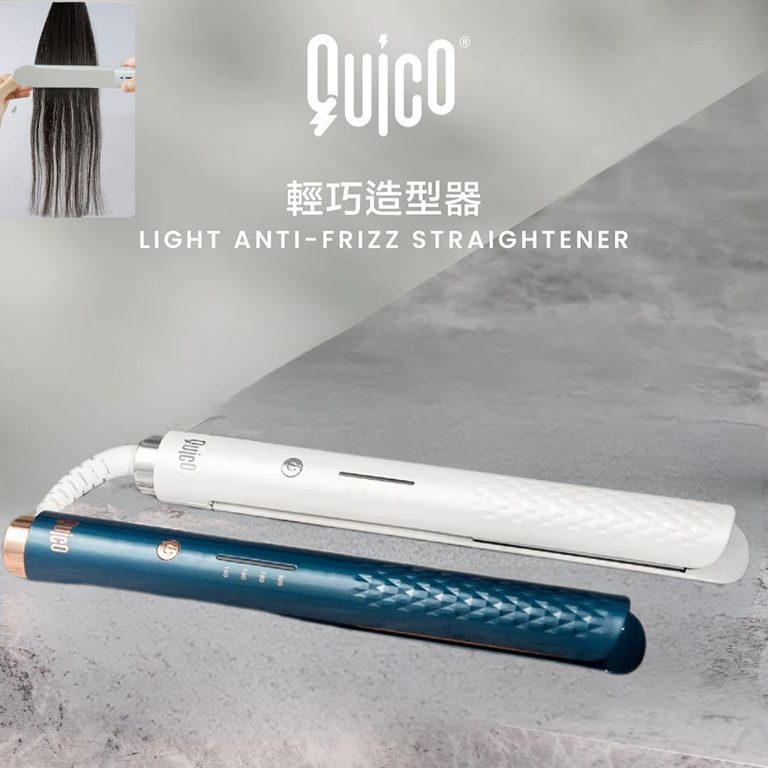 Quico - 輕巧造型直髮夾 -HC102  (寶石藍 / 珍珠白)