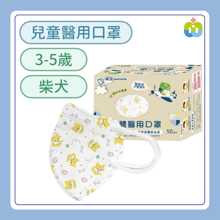 【興安】立體醫用口罩(中童/綿羊/50入)