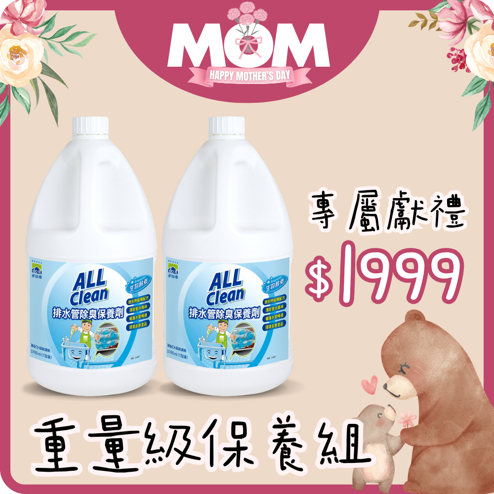 重量級寵愛保養組/
