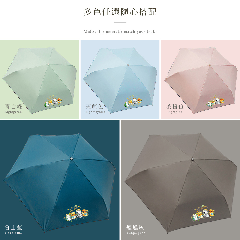 鸚味日誌ParrotDaylife X雨之情聯名傘款,五種顏色選擇
