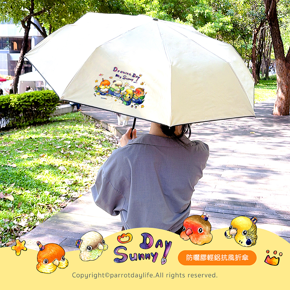 鸚味日誌ParrotDaylife X雨之情聯名傘款,晴雨兩用,背後背包也有大空間