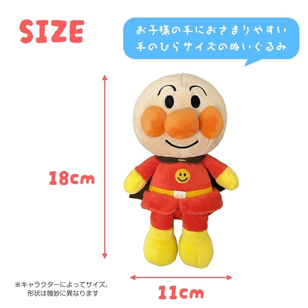 【日本連線】ANPANMAN 麵包超人 絨毛公仔 5款 ANPPANN