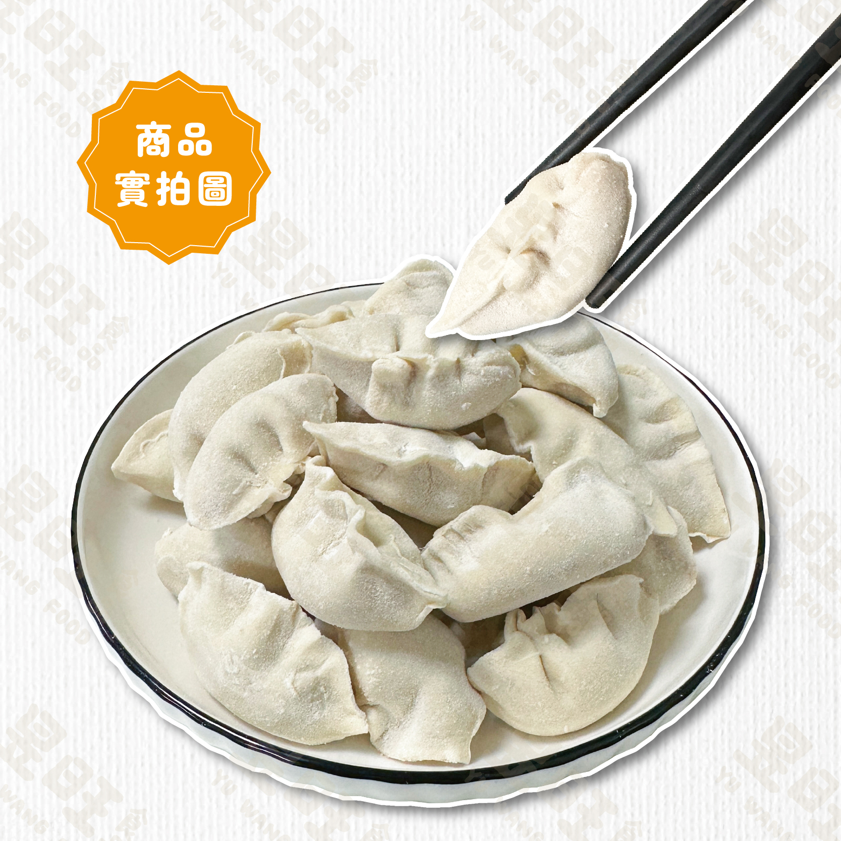 剝皮辣椒水餃
