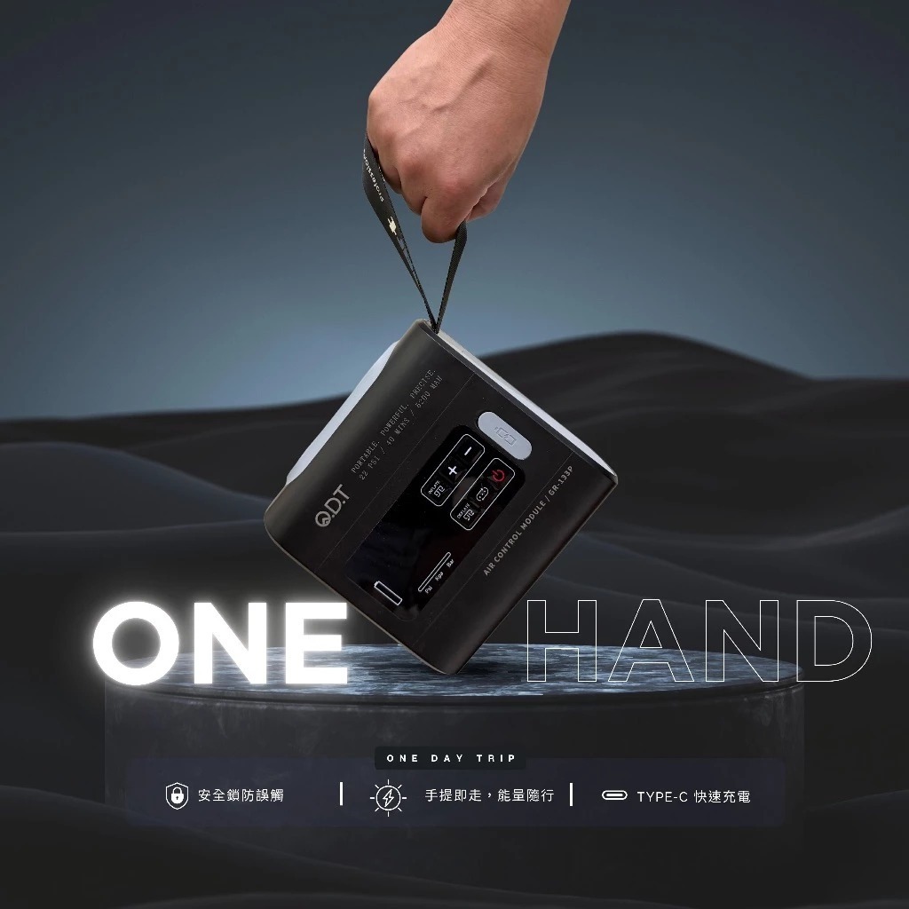 ODT｜無線電動打氣機