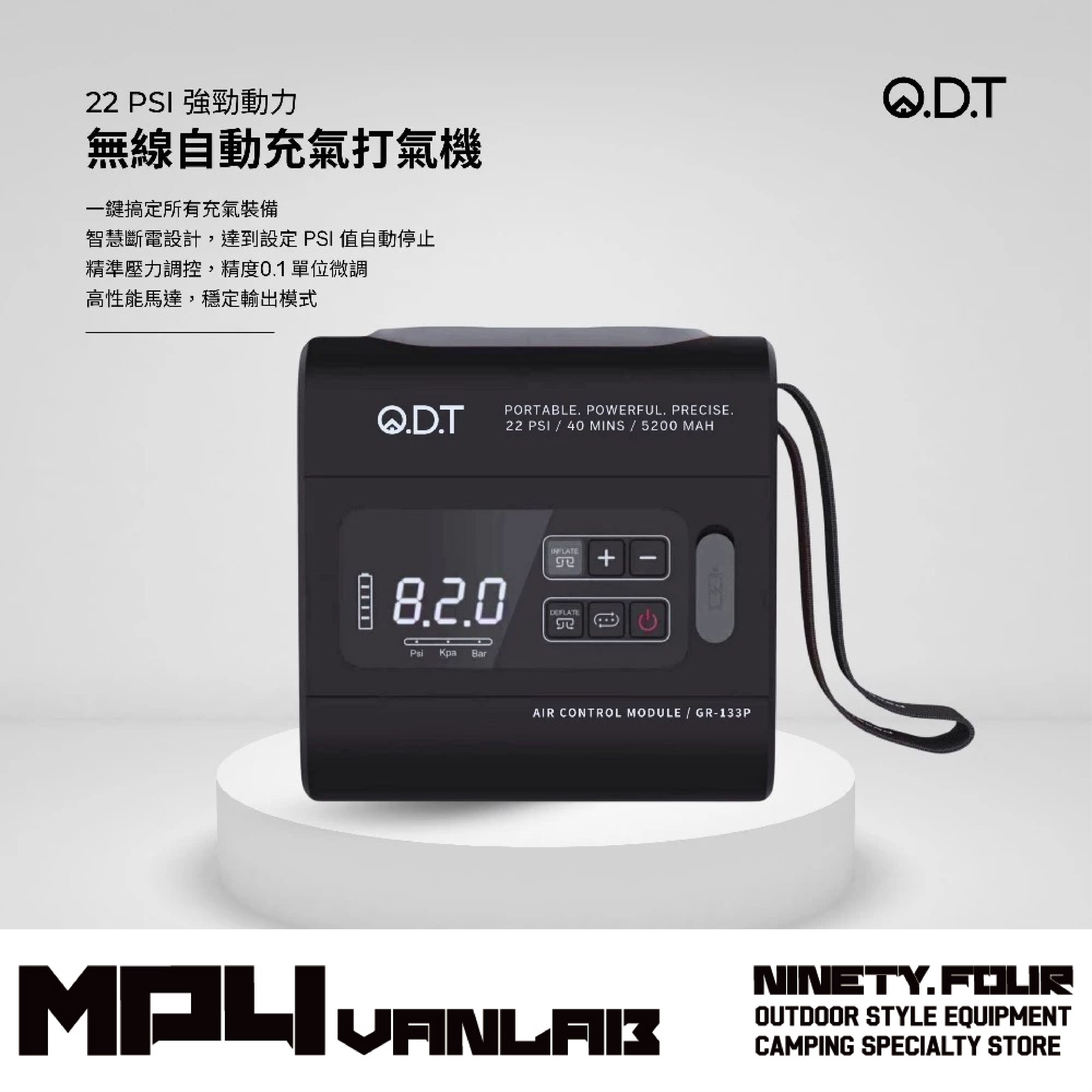 ODT｜無線電動打氣機