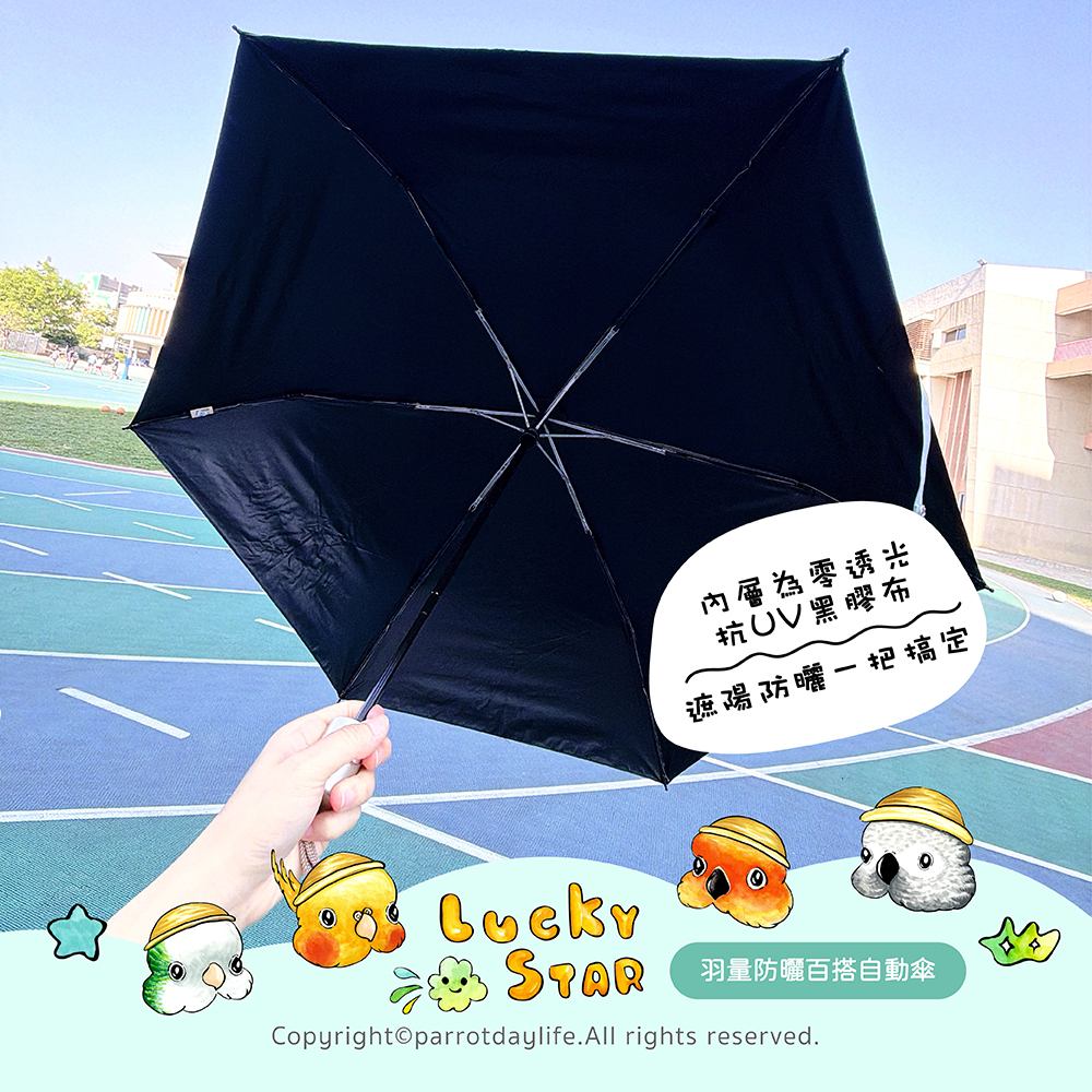 傘內黑膠防曬遮光,晴雨量用傘,抗紫外線防篩遮陽,晴雨兩用