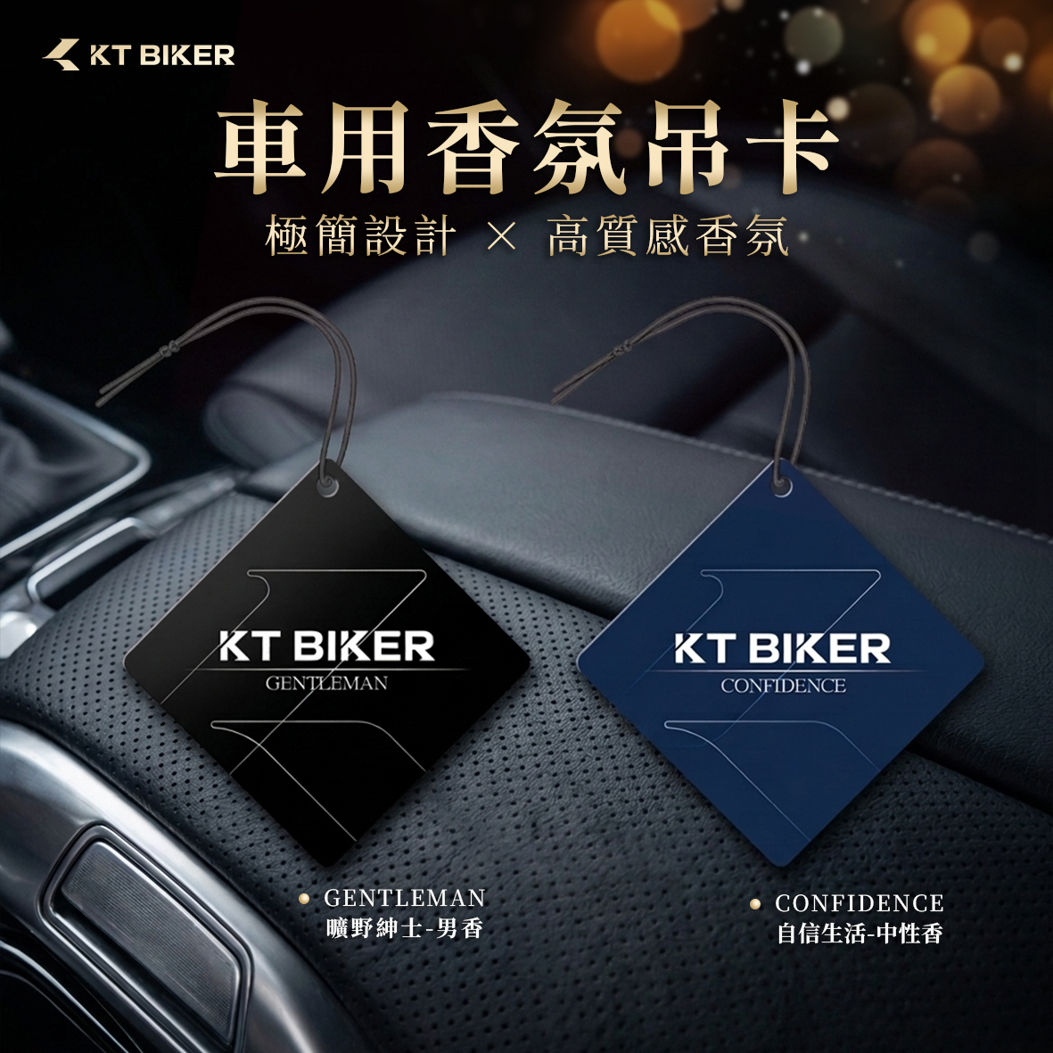 KT香氛卡