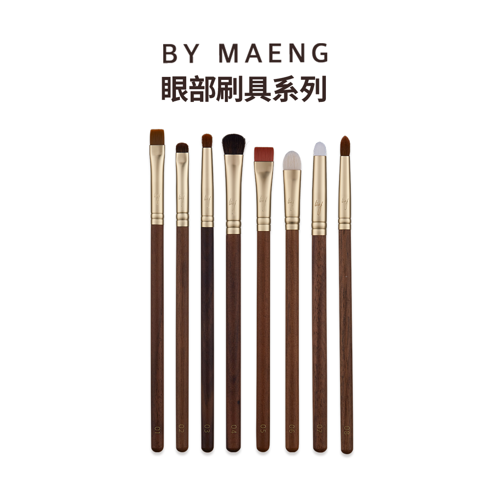 【BY MAENG】眉眼妝刷具