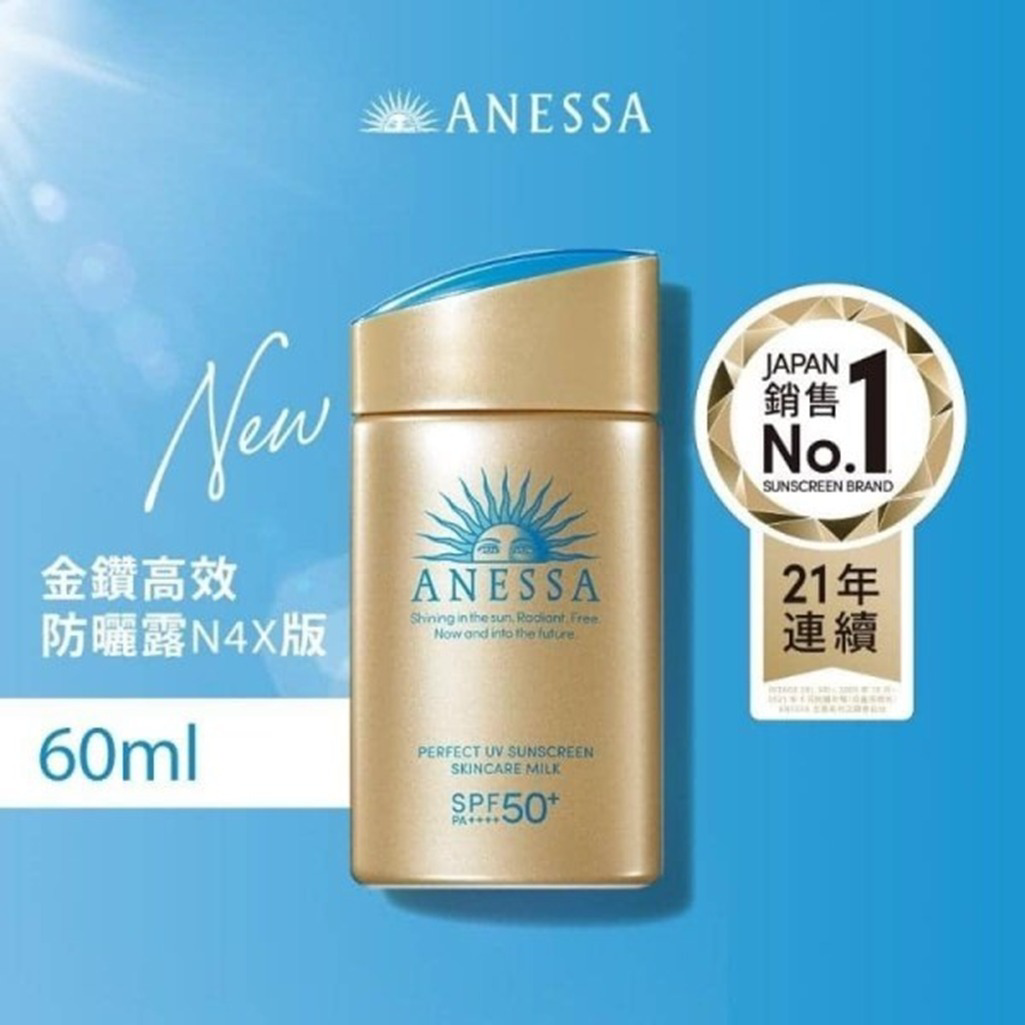 M21458  日本🇯🇵ANESSA 防水美肌UV防曬乳-60ml SPF50+ PA++++