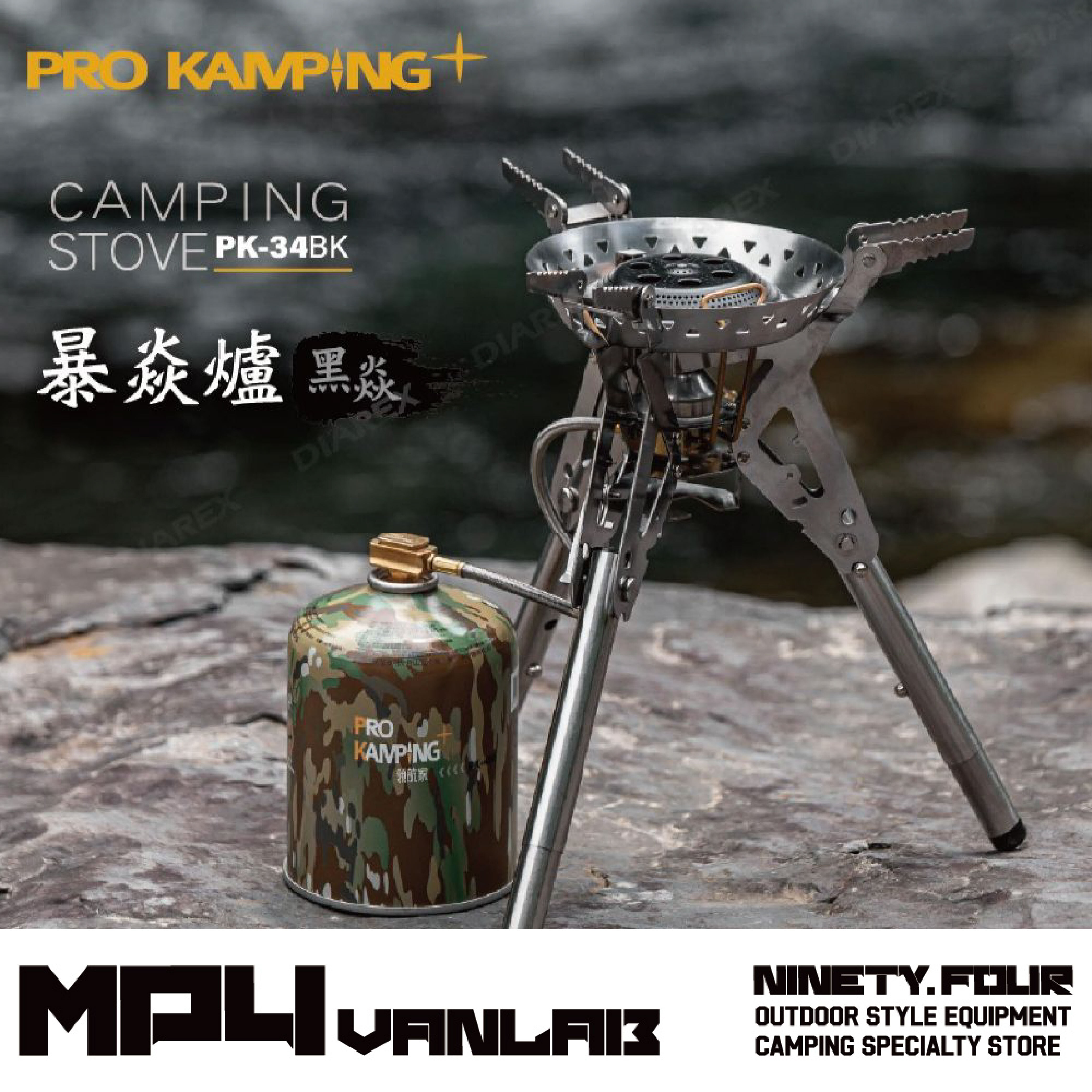 PRO KAMPING｜PK-34BK暴炎爐二代