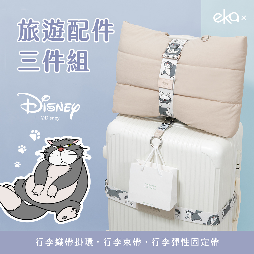 旅遊配件三件組-Disney Cats And Dogs 魯斯佛【Disney 正版授權】（造型行李束帶+行李織帶掛環+彈性固定帶）