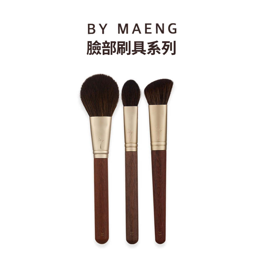 【By maeng 】臉部刷具系列