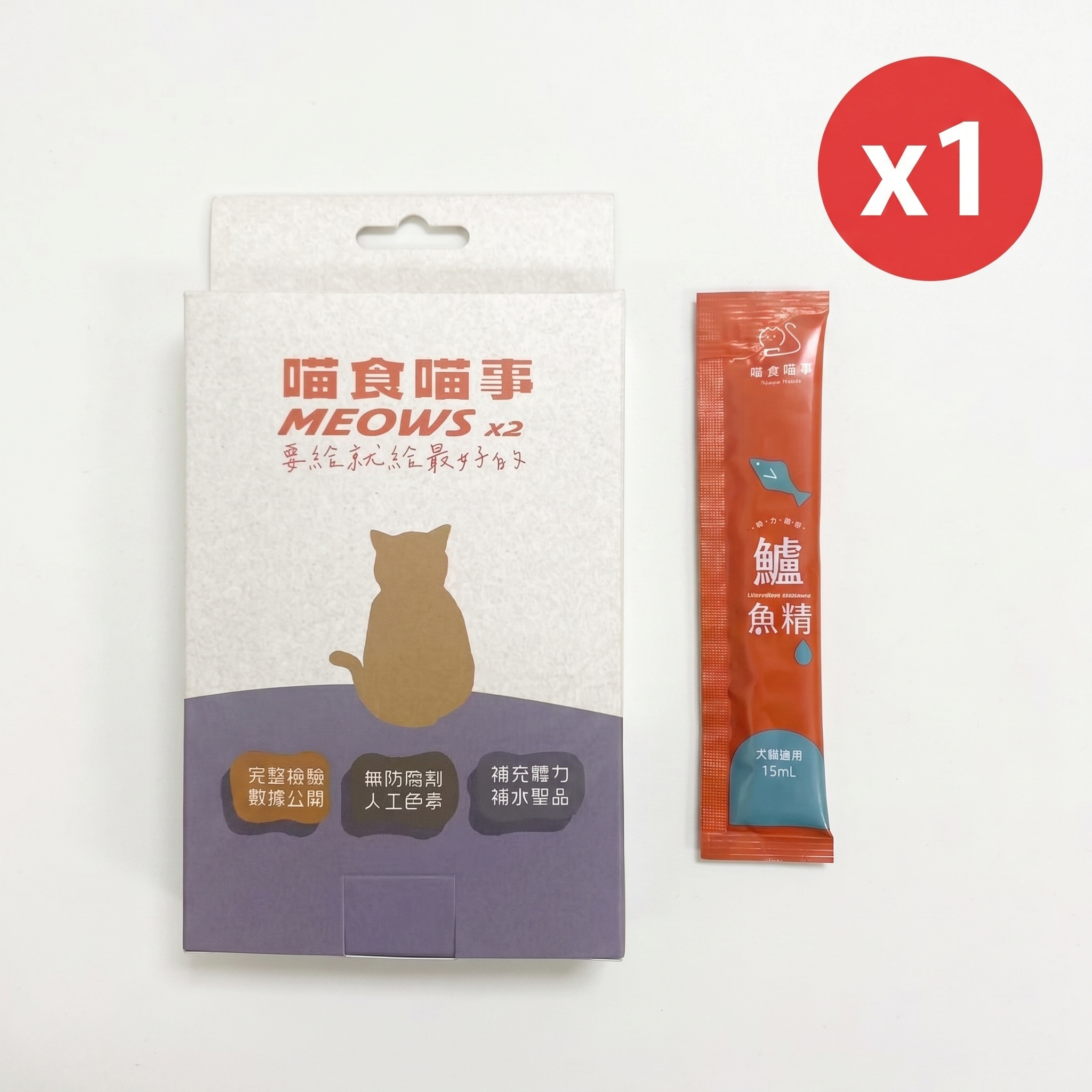 喵食喵事 精力滿滿鱸魚精 (11條/盒) 貓狗可食/台灣製造//犬貓適用/無添加(1條)