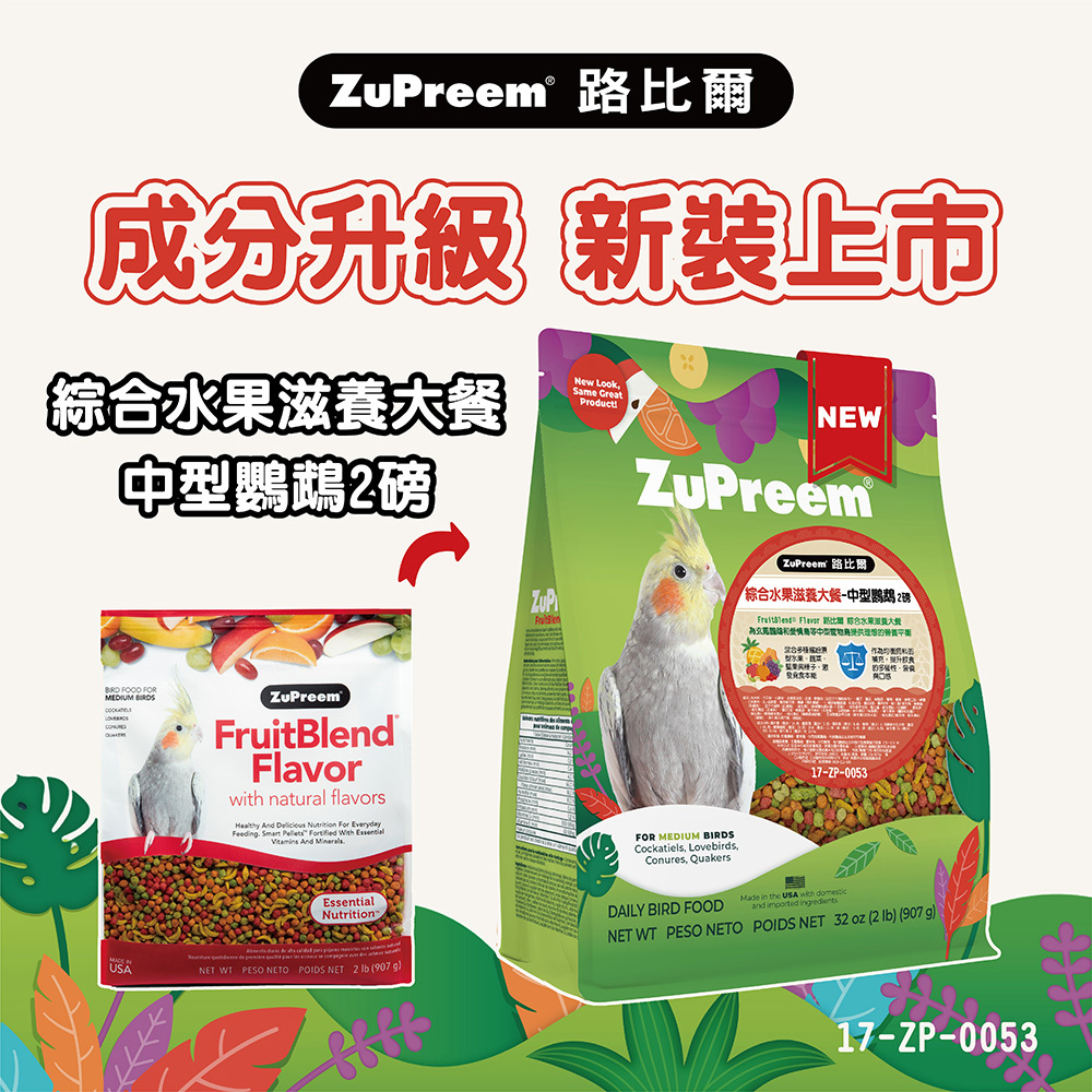 路比爾水果滋養大餐2磅-中型鸚鵡|鳥飼料