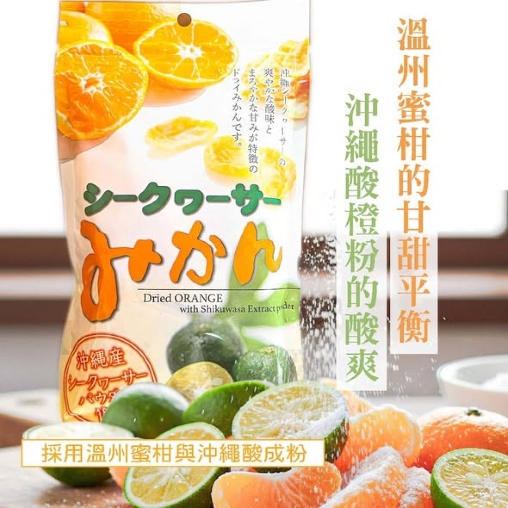(預購商品) 日本 沖繩美健溫州柑橘果乾 80g