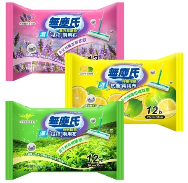 【無塵氏】銀離子抗菌拭拖兩用布(12入)-茶樹/檸檬柑橘/薰衣草 清潔 擦拭 拖地 溫和 抗菌 去汙 銀離子 兩用 茶樹 檸檬 柑橘 薰衣草 無塵氏