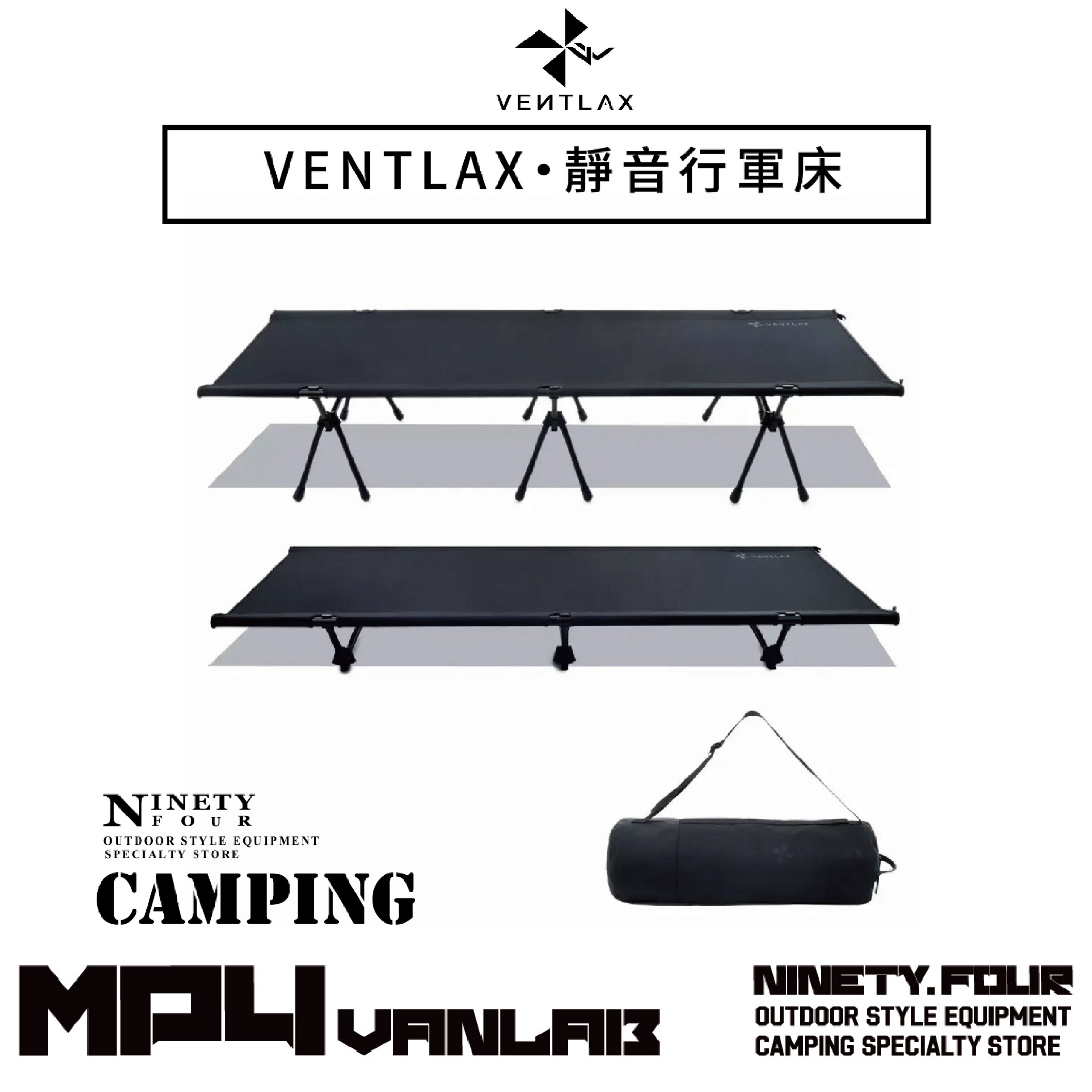 VENTLAX｜靜音行軍床 / 充氣床墊