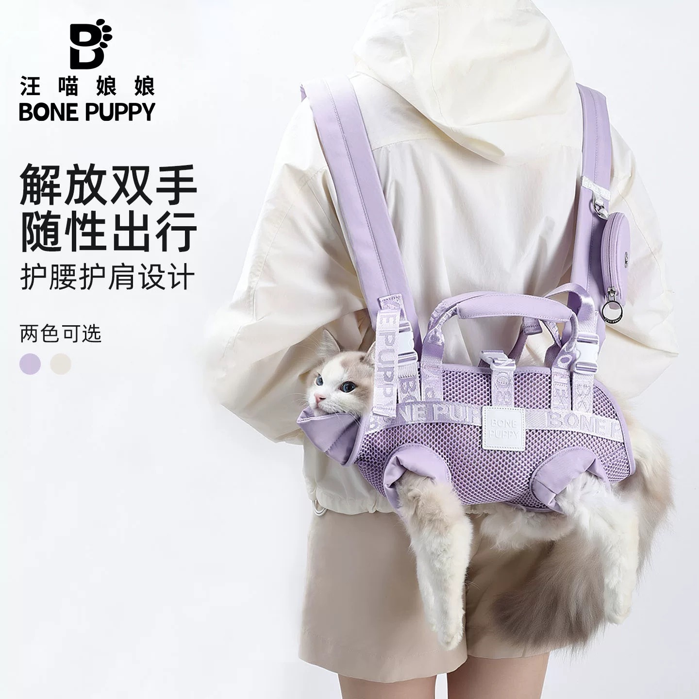 BONEPUPPY 汪喵娘娘 宠物双肩 猫狗外出包包