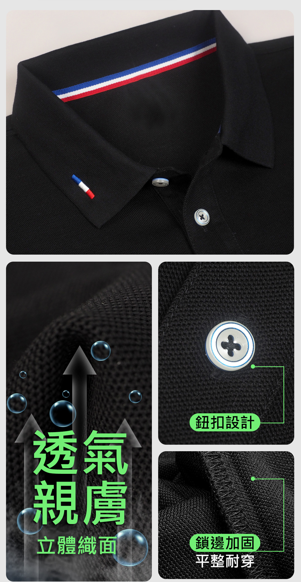 日常輕構短袖POLO衫細節展示