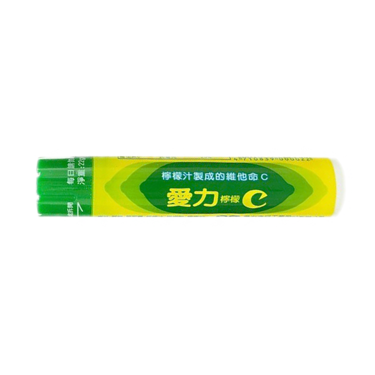 【愛力】愛力檸檬C片(22G)  檸檬 檸檬汁 維他命 維他命C 檸檬片 維C 原汁 零食 口含錠