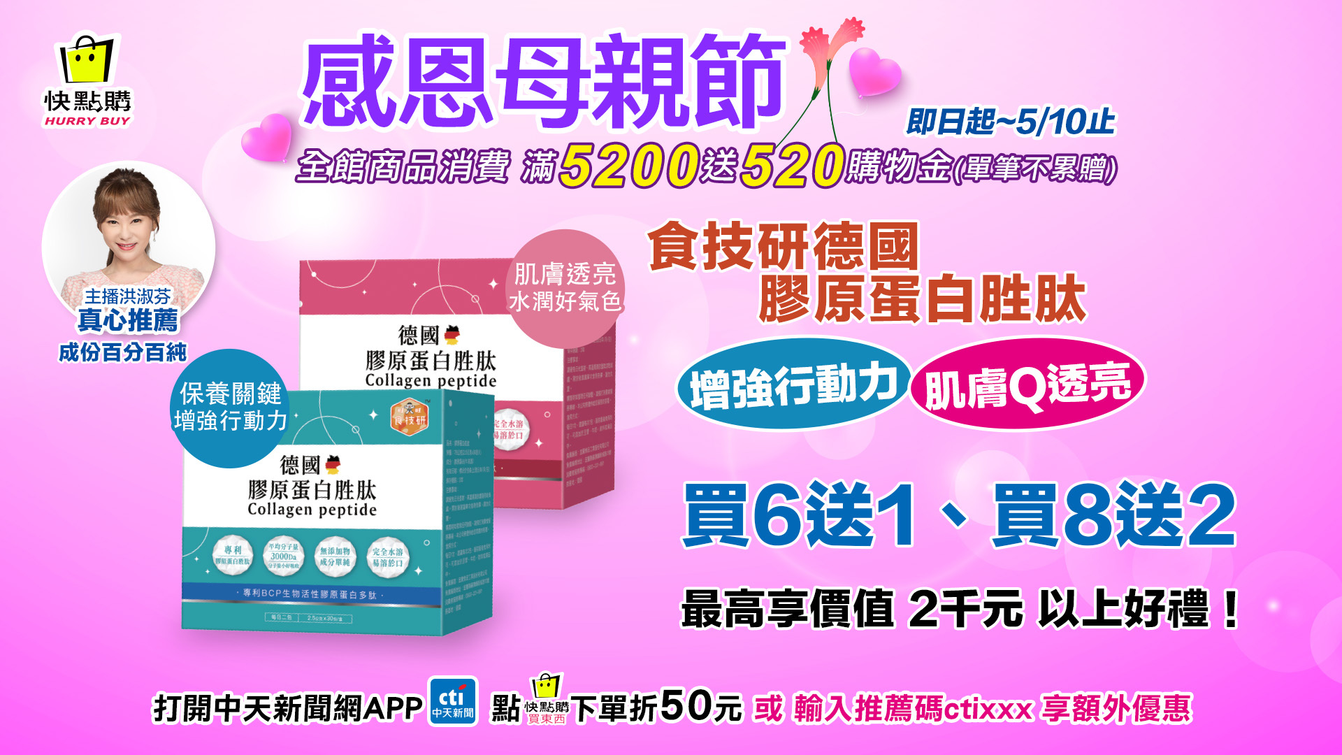 母親節推薦保養與健康補給