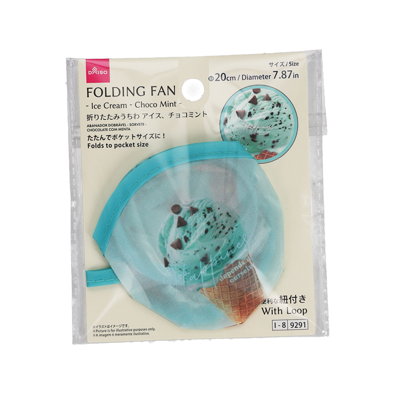 折扇/巧克力薄荷冰淇淋 20cm