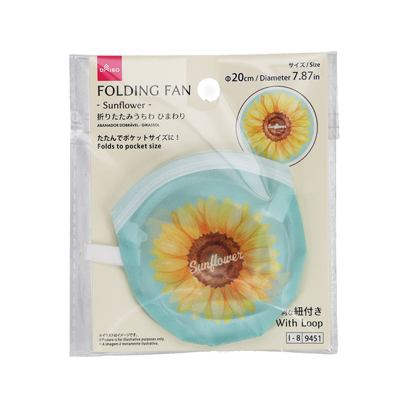 折扇/向日葵 20cm