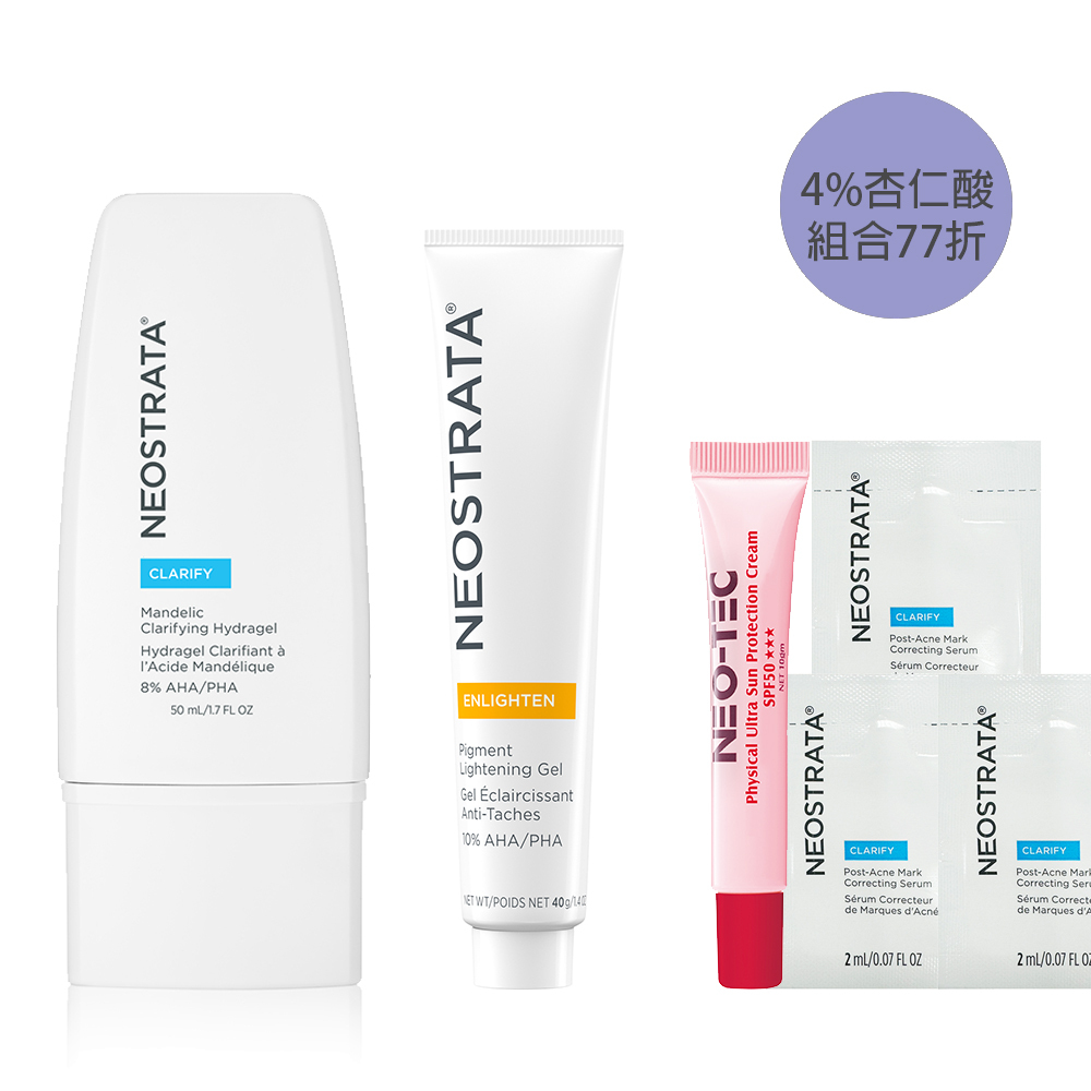 (NEW 4%杏仁酸 77折加贈組 )NeoStrata 芯絲翠 杏仁酸控油淨亮水凝乳+果酸美白凝膠(效期：2027.4.30)