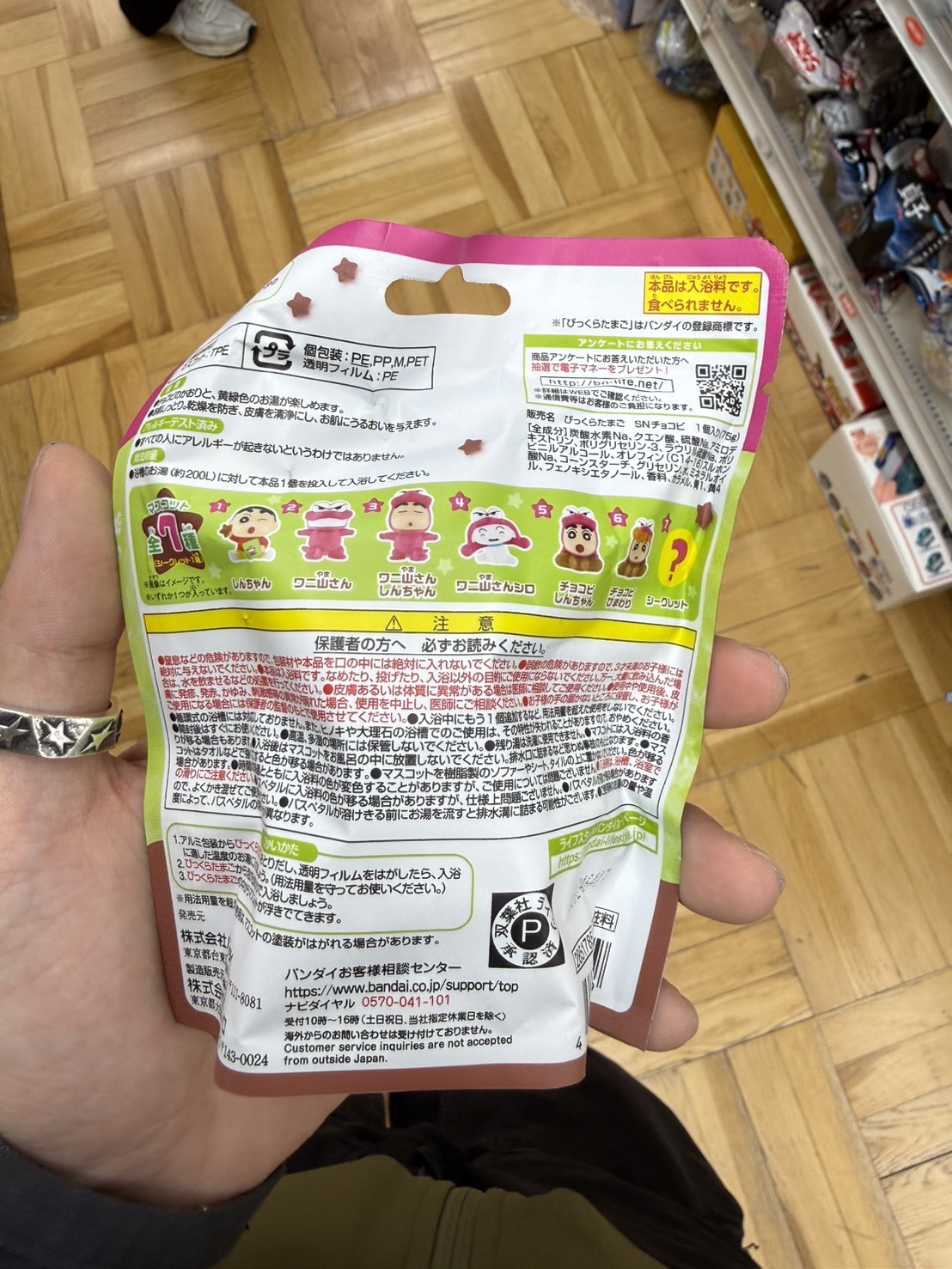 【日本連線】日本泡澡球 蠟筆小新 入浴球 泡泡球 盲包 JPWICHYANN