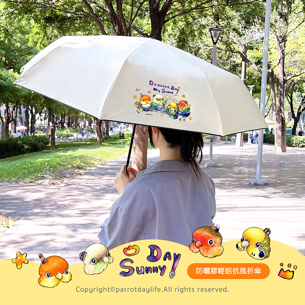 【插畫家聯名】鸚味日誌ParrotDaylifeX防曬膠輕鋁抗風折傘,輕便好攜帶,可愛鳥鸚鵡聯名款