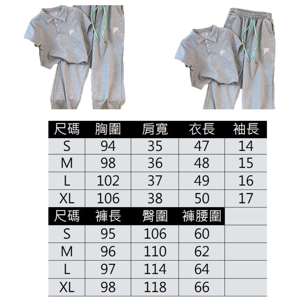 【ASister 小姊姊】AS1486#中大尺碼套裝☆棉質*F繡花*POLO領上衣+抽繩長褲休閒褲裝(淺灰色 S-XL)