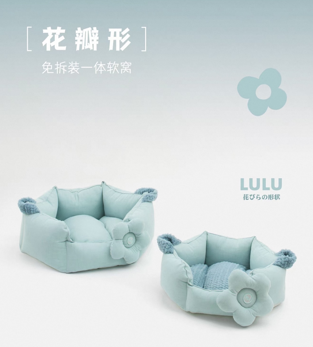 PETMAN LULU花瓣窝