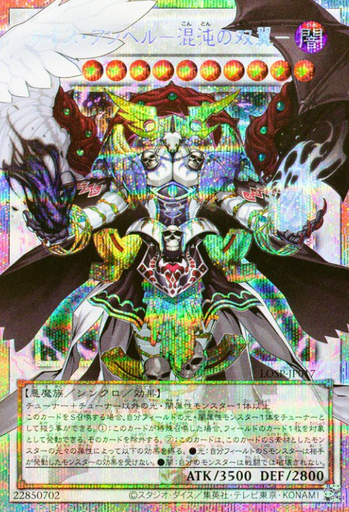 LOSP-JP017 (PSER)カオス・アンヘル－混沌の双翼－(混沌天使 混沌的雙翼)