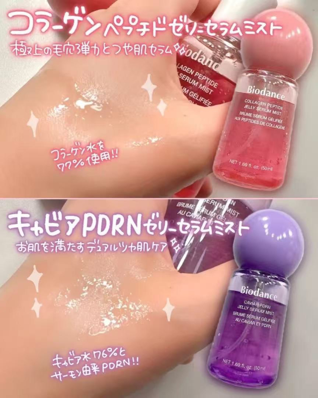 韓國 Biodance果凍精華噴霧50ml 膠原蛋白(粉瓶) / 魚子醬PDRN(紫瓶)