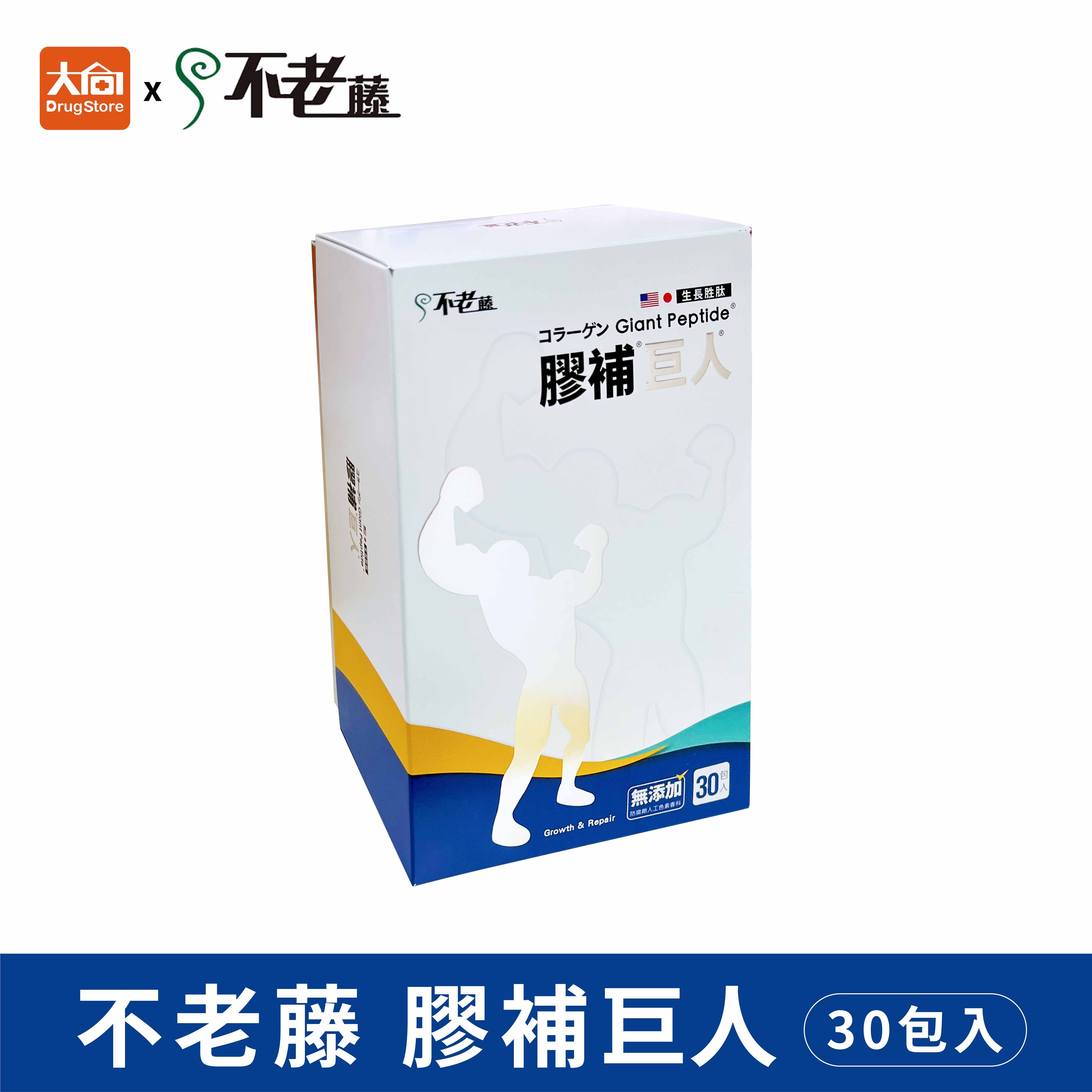 不老藤 膠補巨人 30包/盒