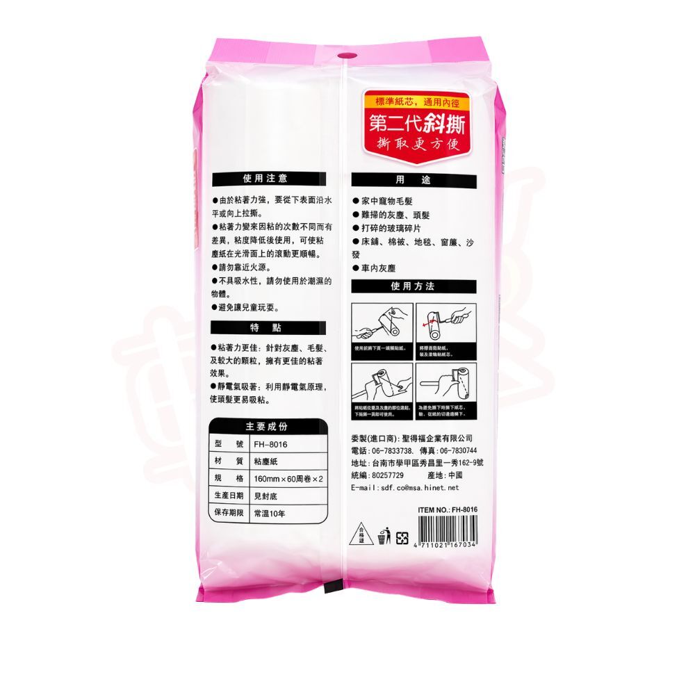 家居黏塵紙補充包2卷入｜黏毛滾筒替換紙 除塵紙 滾輪黏毛器 地板沙發寵物毛清潔【輕鬆購五金百貨】