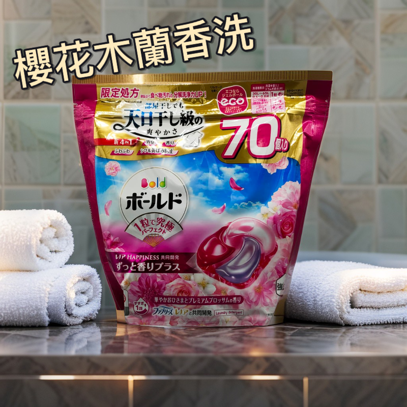 Bold 4in1 櫻花木蘭香洗衣膠囊 70顆大容量補充裝 (室內晾衣適用)