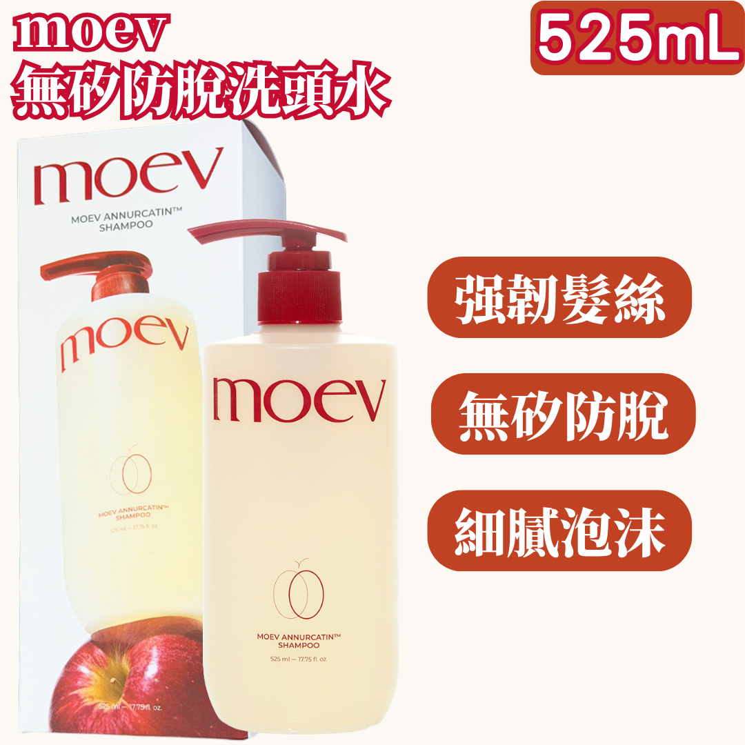 moev - Annurcatin天然蘋果多酚無矽防脫洗髮露 525mL