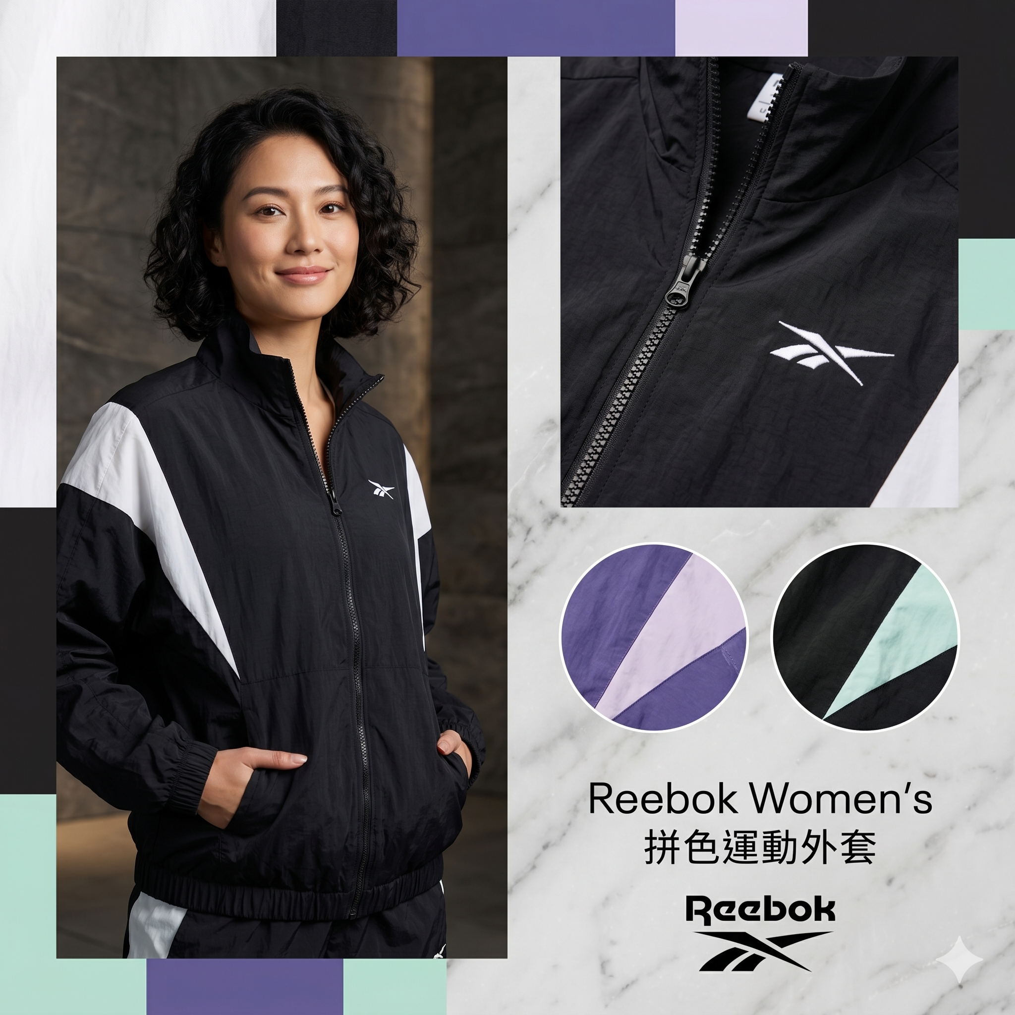 【預購】H042151 Reebok Women's  拼色運動外套