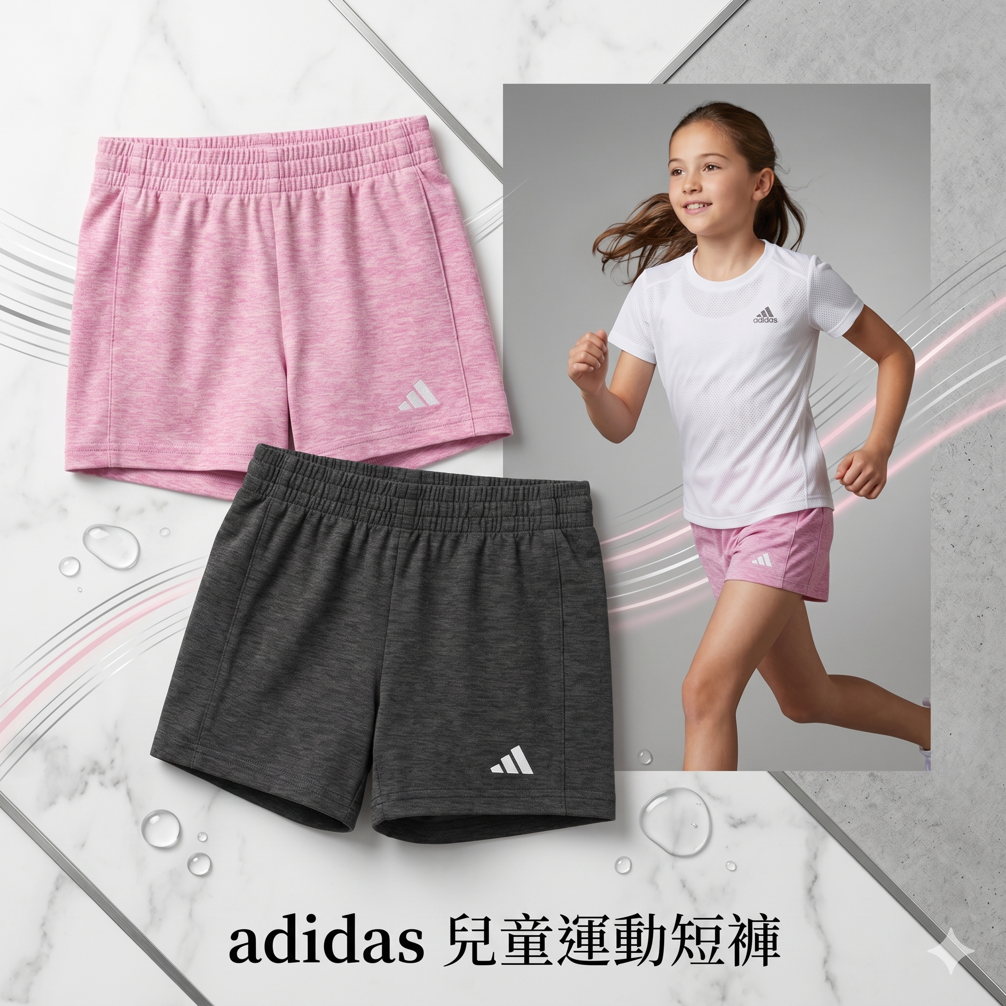 【預購】H042154 adidas 兒童粉色與黑色兩件裝運動短褲