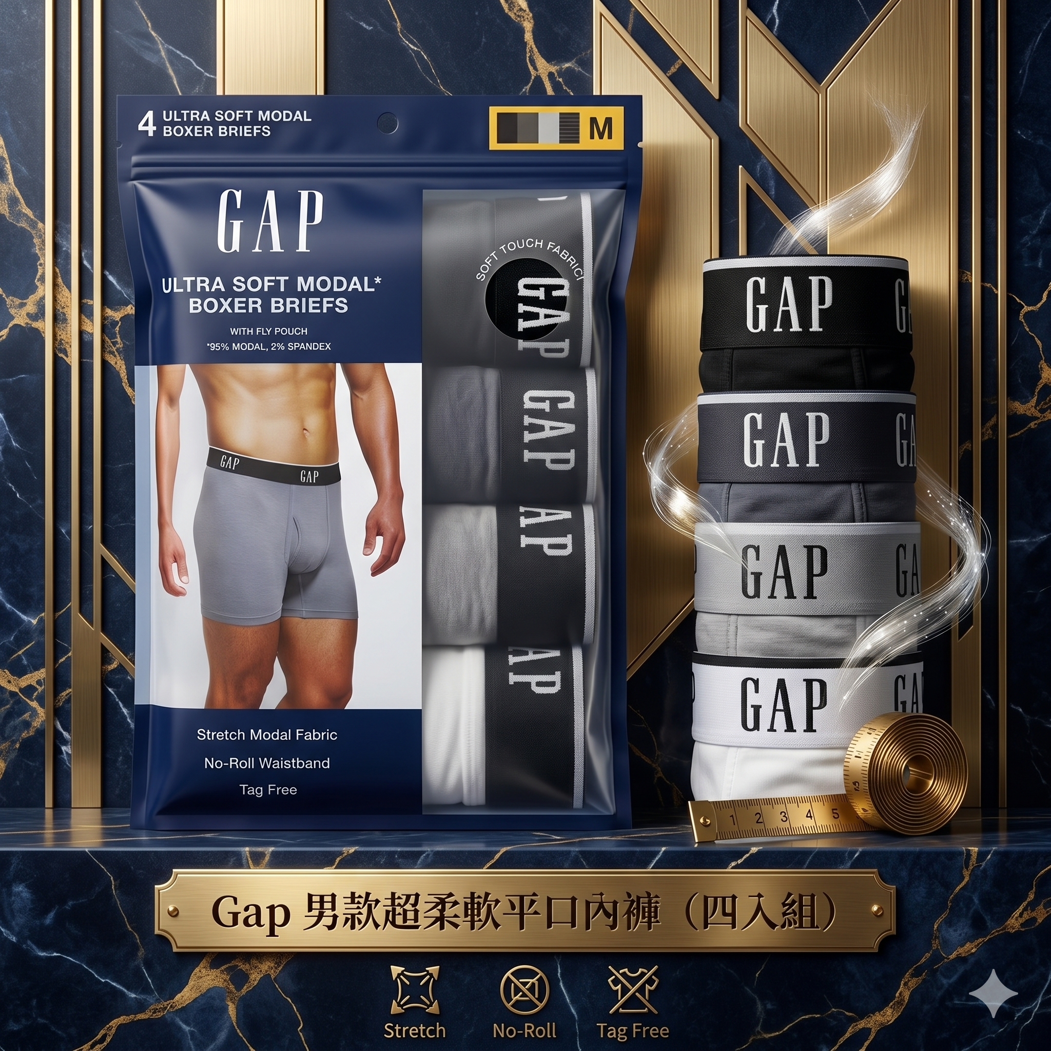 【預購】H042156 Gap 男款超柔軟平口內褲（四入組）