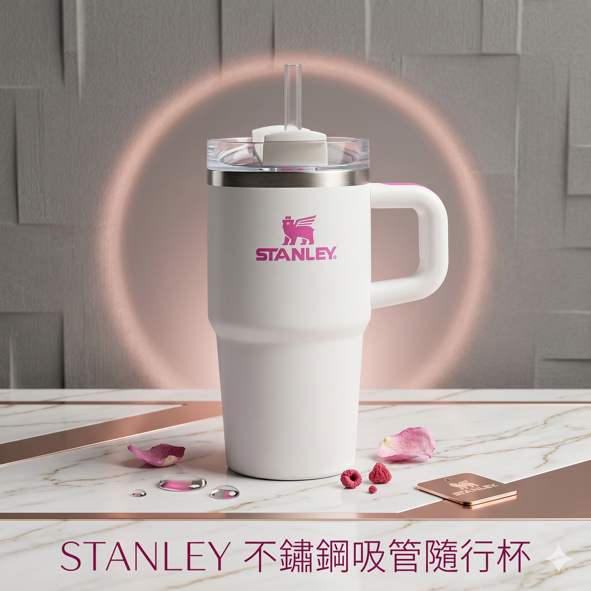 【預購】H042160 STANLEY  不鏽鋼吸管隨行杯（附提把）