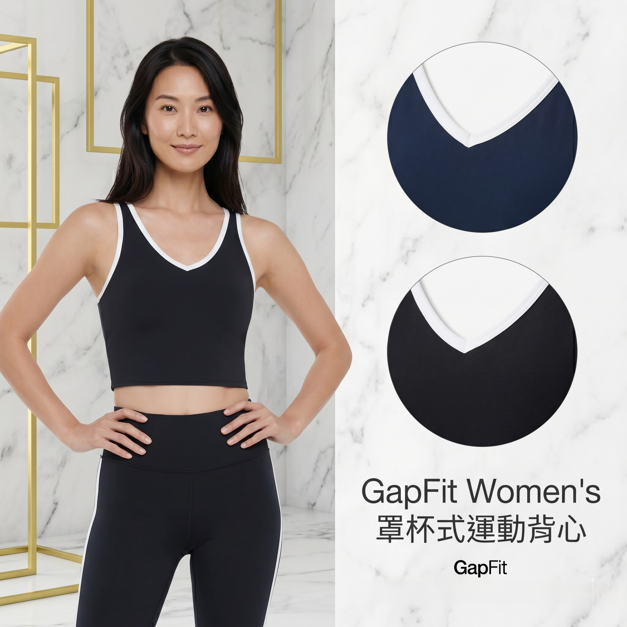 【預購】H042161 GapFit Women's 罩杯式運動背心