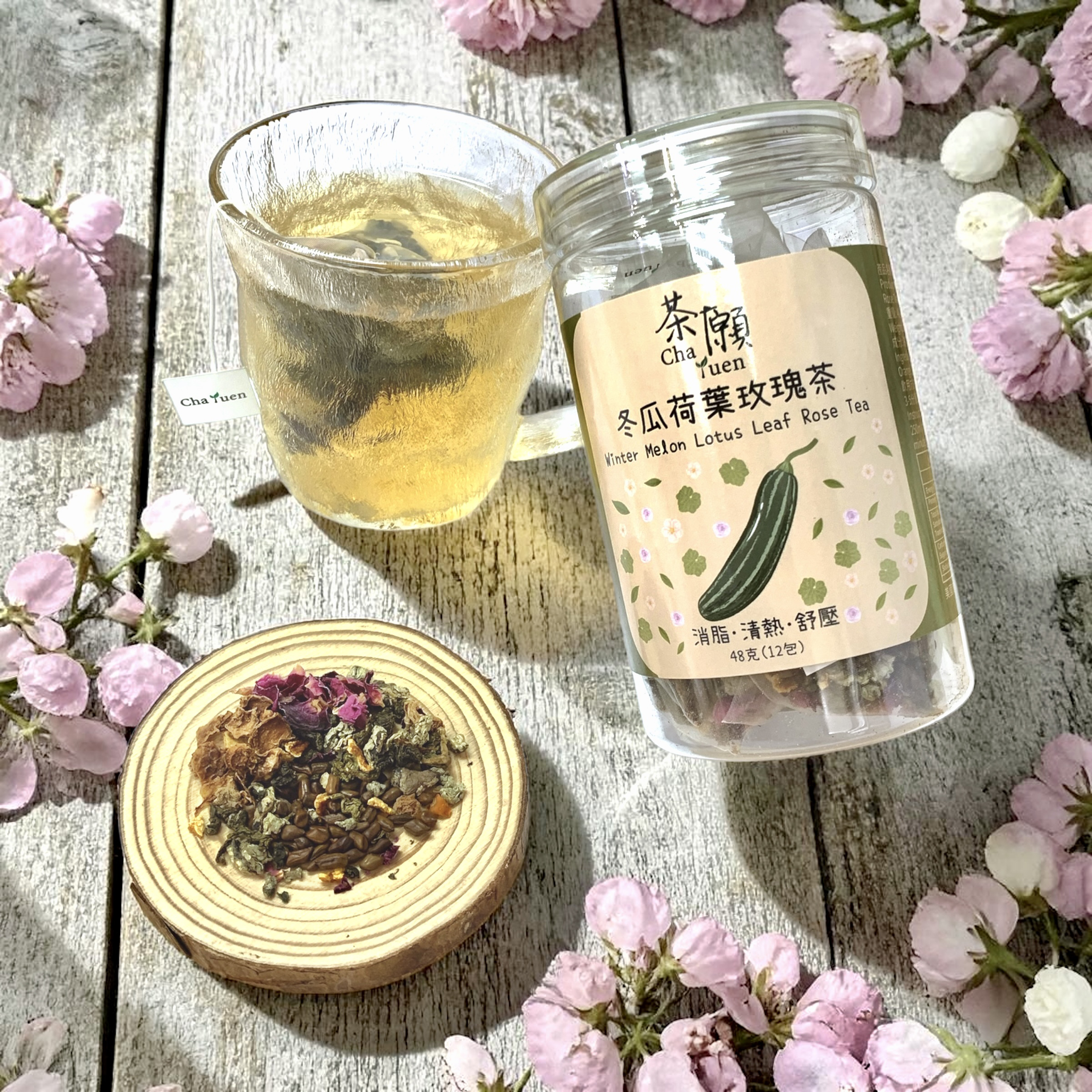 茶願 - 冬瓜荷葉玫瑰茶 (12包裝) 消脂 清熱 舒壓