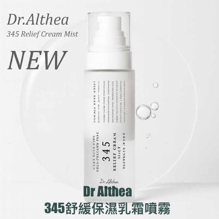 現 貨｜Dr.Althea 345水份舒緩保濕奶油噴霧 Dr.Althea 345 Relief Cream Mist