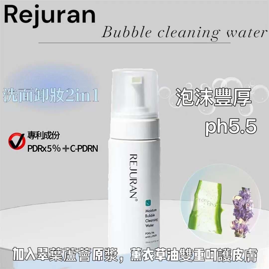 CF9911  Rejuran 麗珠蘭保濕泡沫潔面洗面奶150ml   $89/1 $175/2