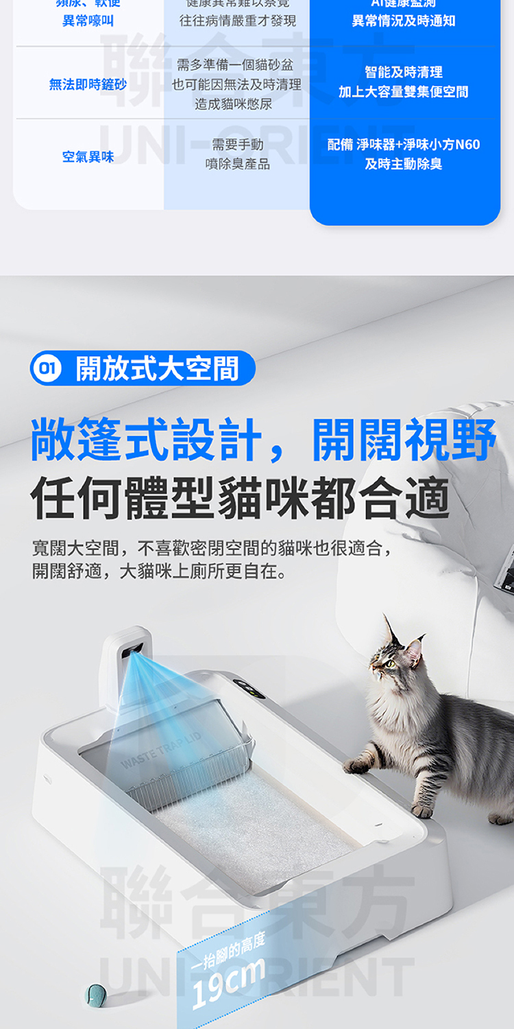 Purobot Crystal Duo Smart Cat Litter Box