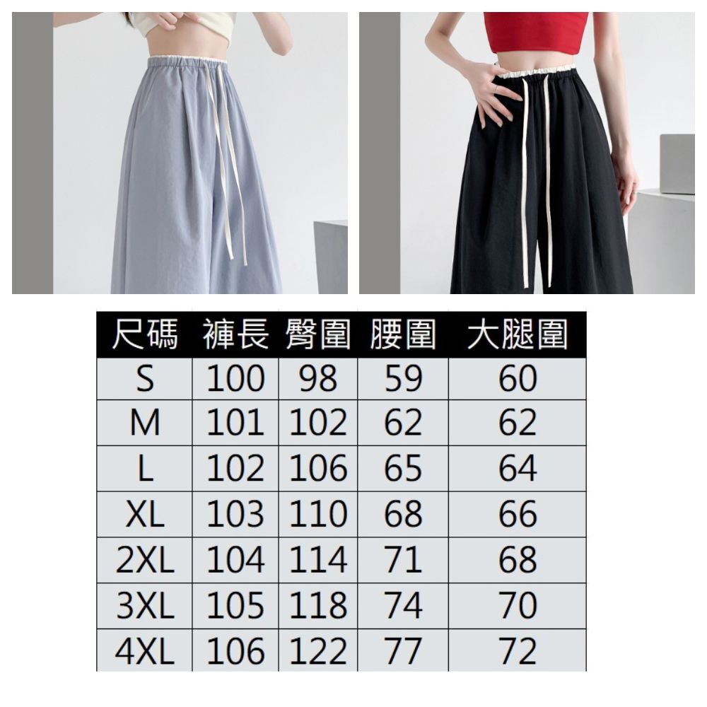 【ASister 小姊姊】AS1492#休閒褲☆涼爽速乾*撞色抽繩長寬褲*鬆緊腰寬鬆慵懶輕量休閒山本褲(3色 S-4XL)