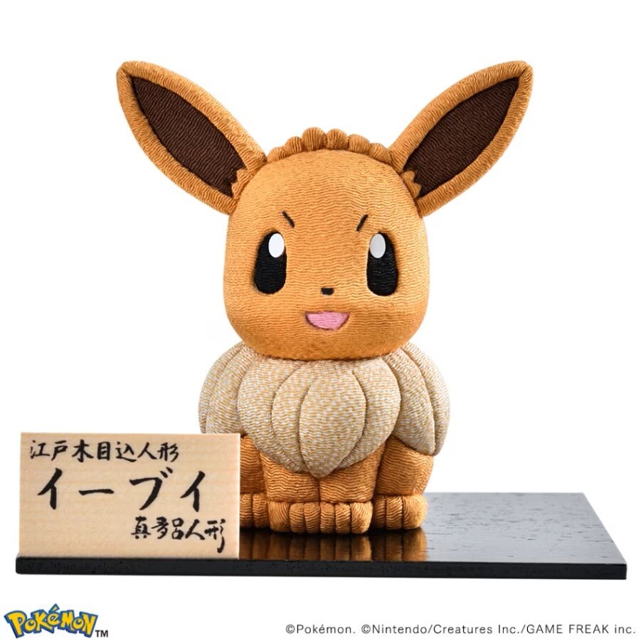 日本製 職人手工 真多呂人形 Pokemon 伊布（Eevee）